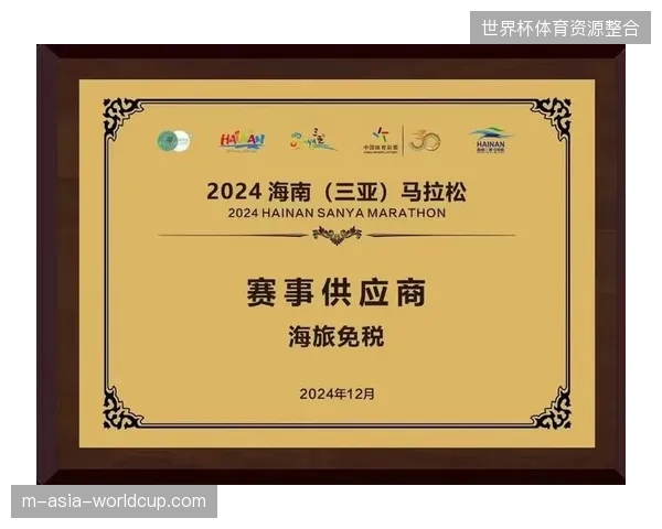 城市马拉松赛事启动柔性供应链协议,赛事现场衍生品供给精准对齐报名数据流 城市马拉松赛事启动柔性供应链协议,赛事现场衍生品供给精准对齐报名数据流